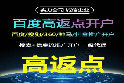 热门搜索开户返点案例：揭秘赚钱秘密